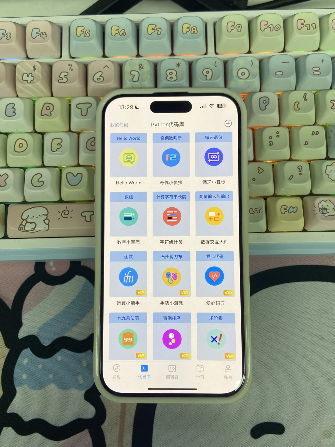 大一没课不知道干什么请死磕这个app