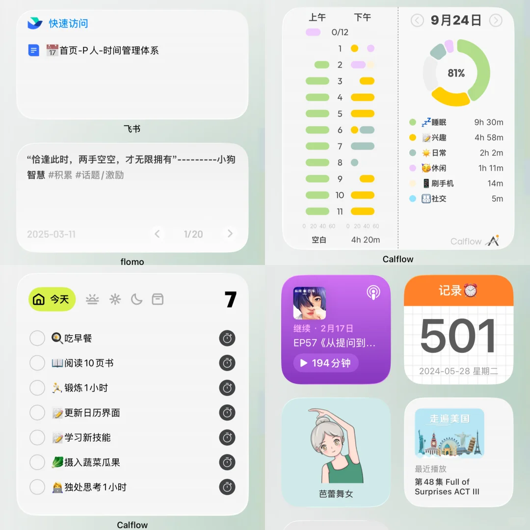 苹果日历ios26初体验