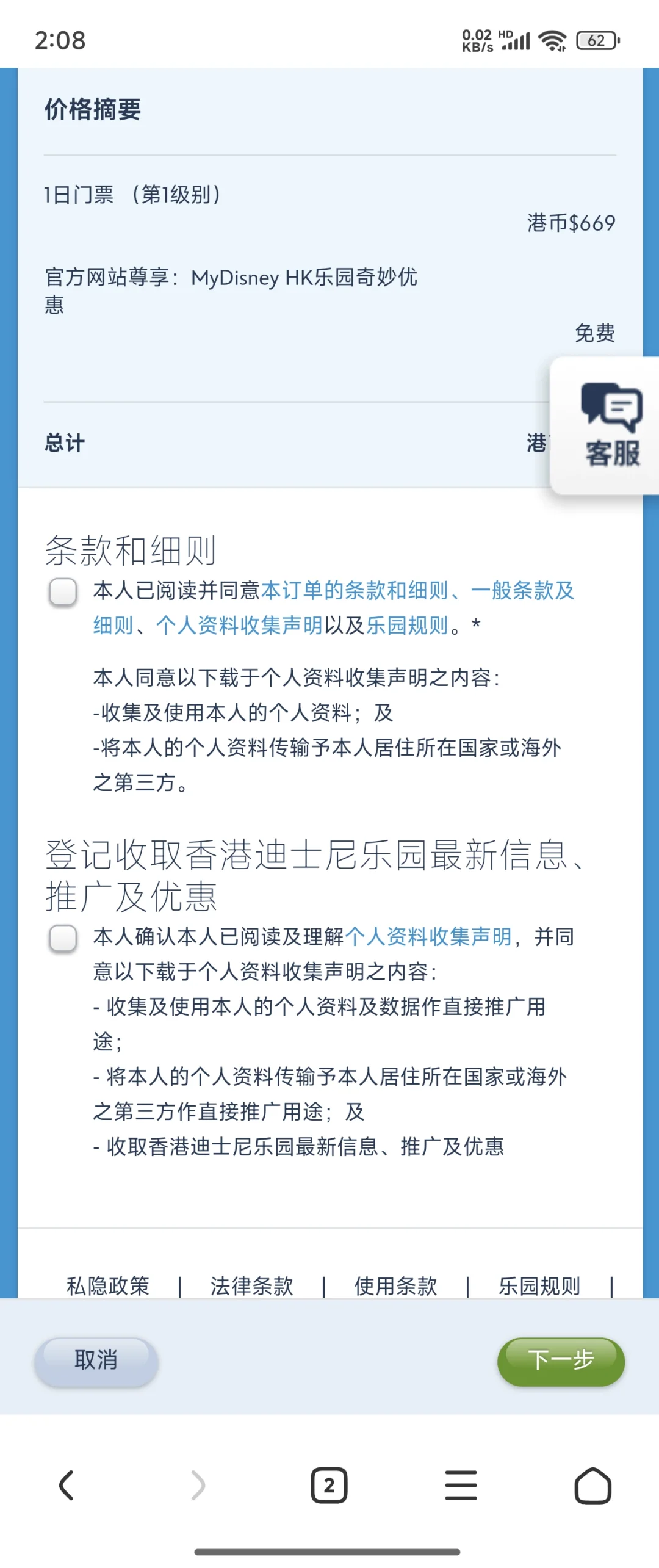 港迪App安卓版超全下载指南，助你轻松购票