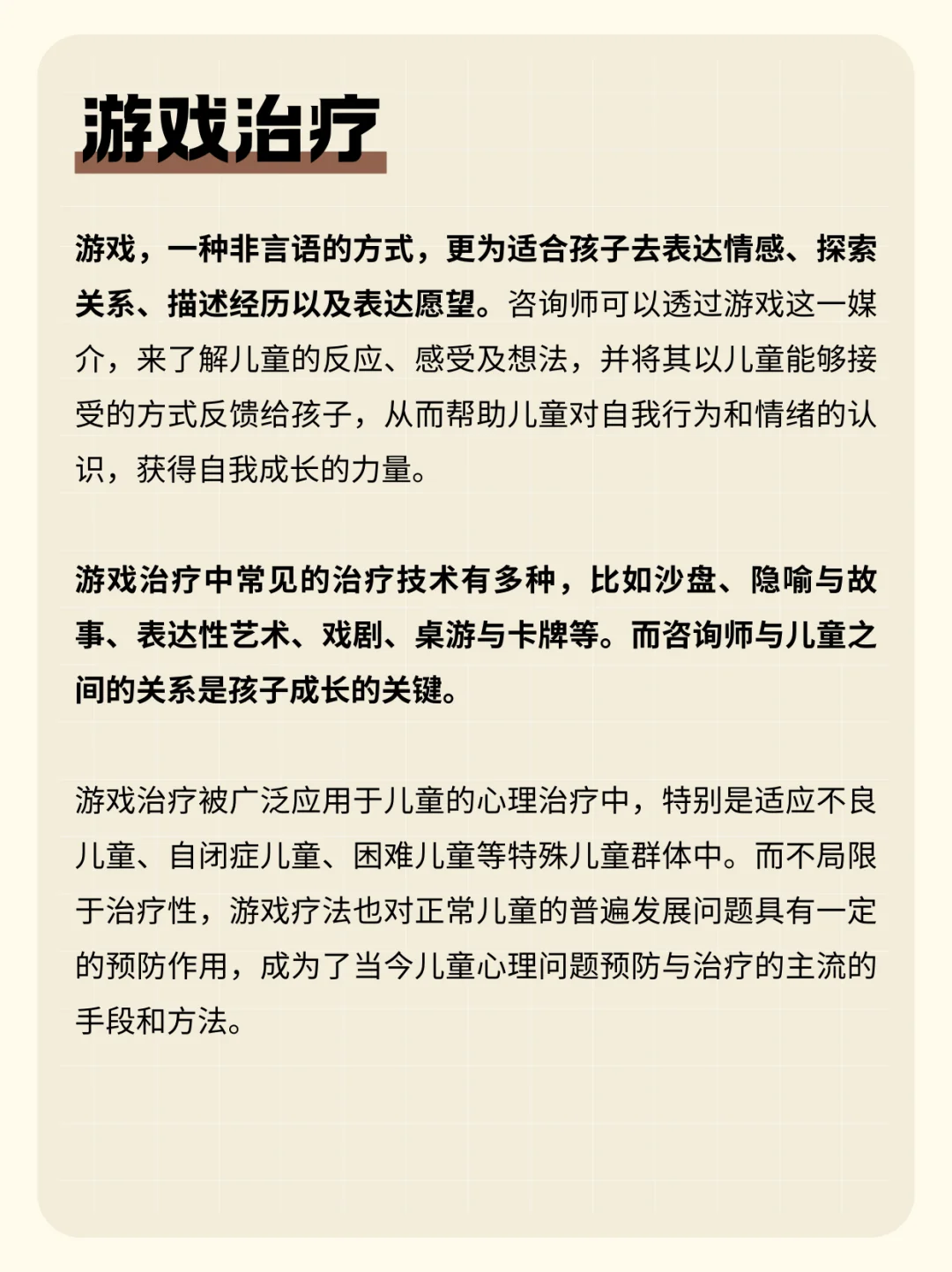 心理咨询师5大必备工具，你用过几个？