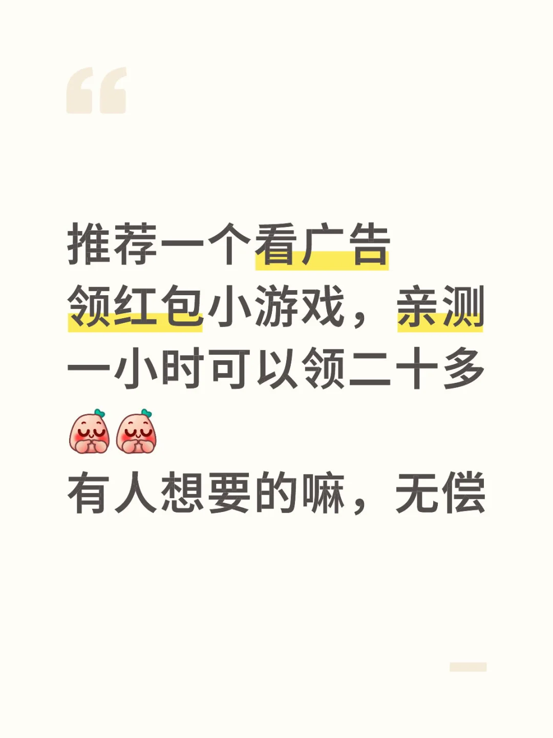 免费白嫖一顿外卖，不要白不要，还可以消磨时