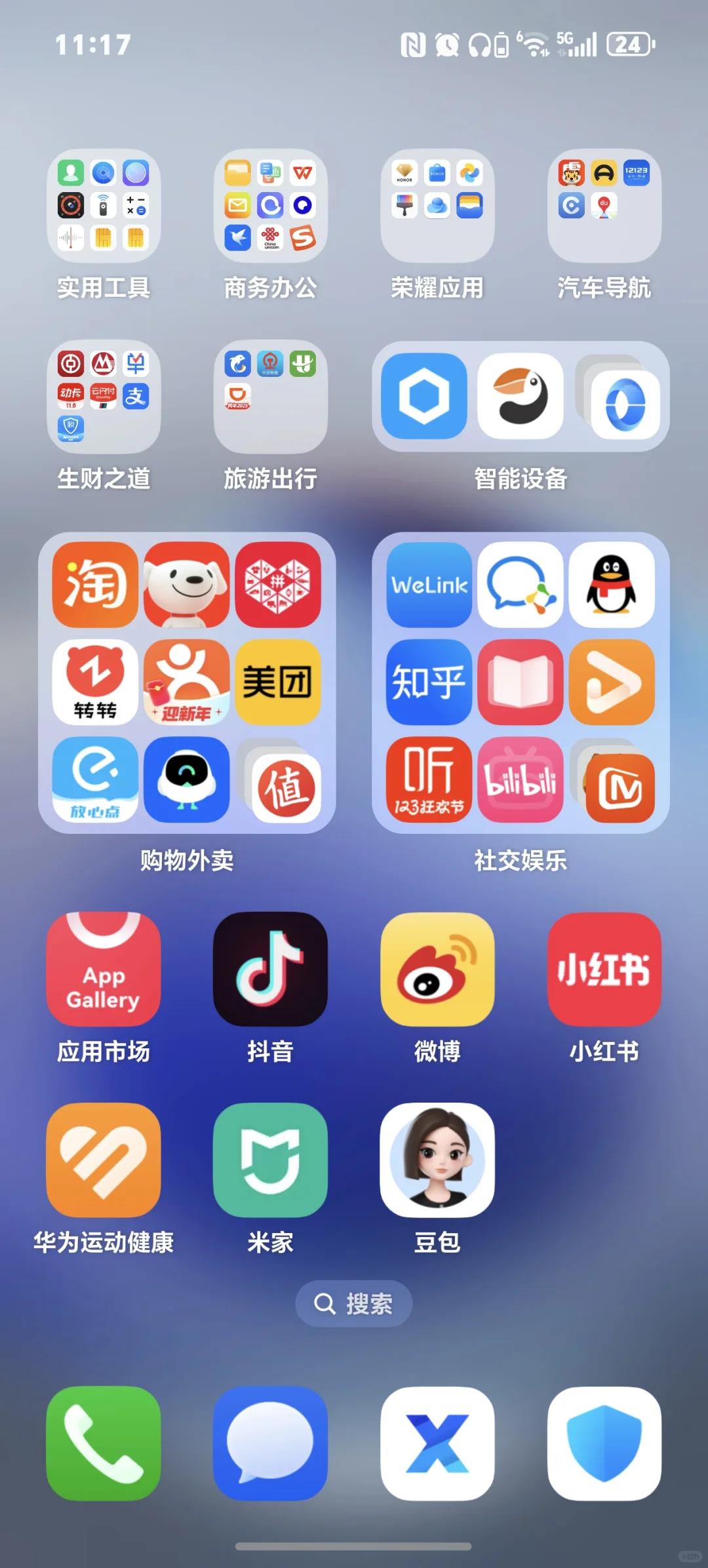 Magic6配上鸿蒙NEXT的主题，质感可太棒了