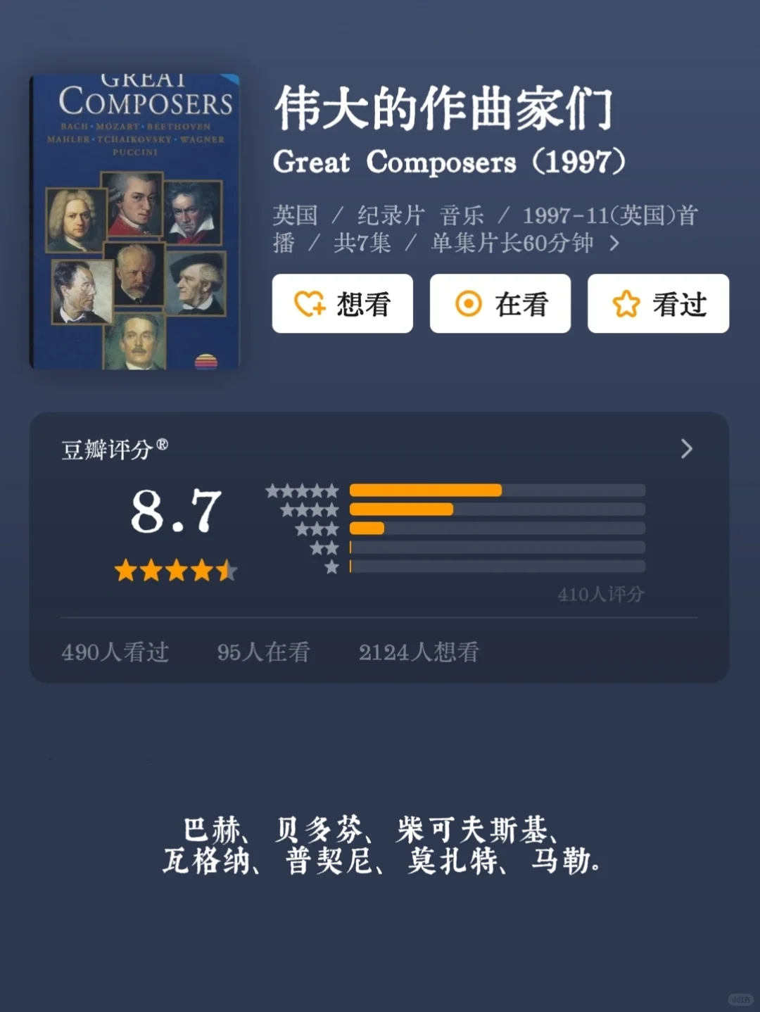 12部音乐纪录片🎶提升音乐素养和品味🎵