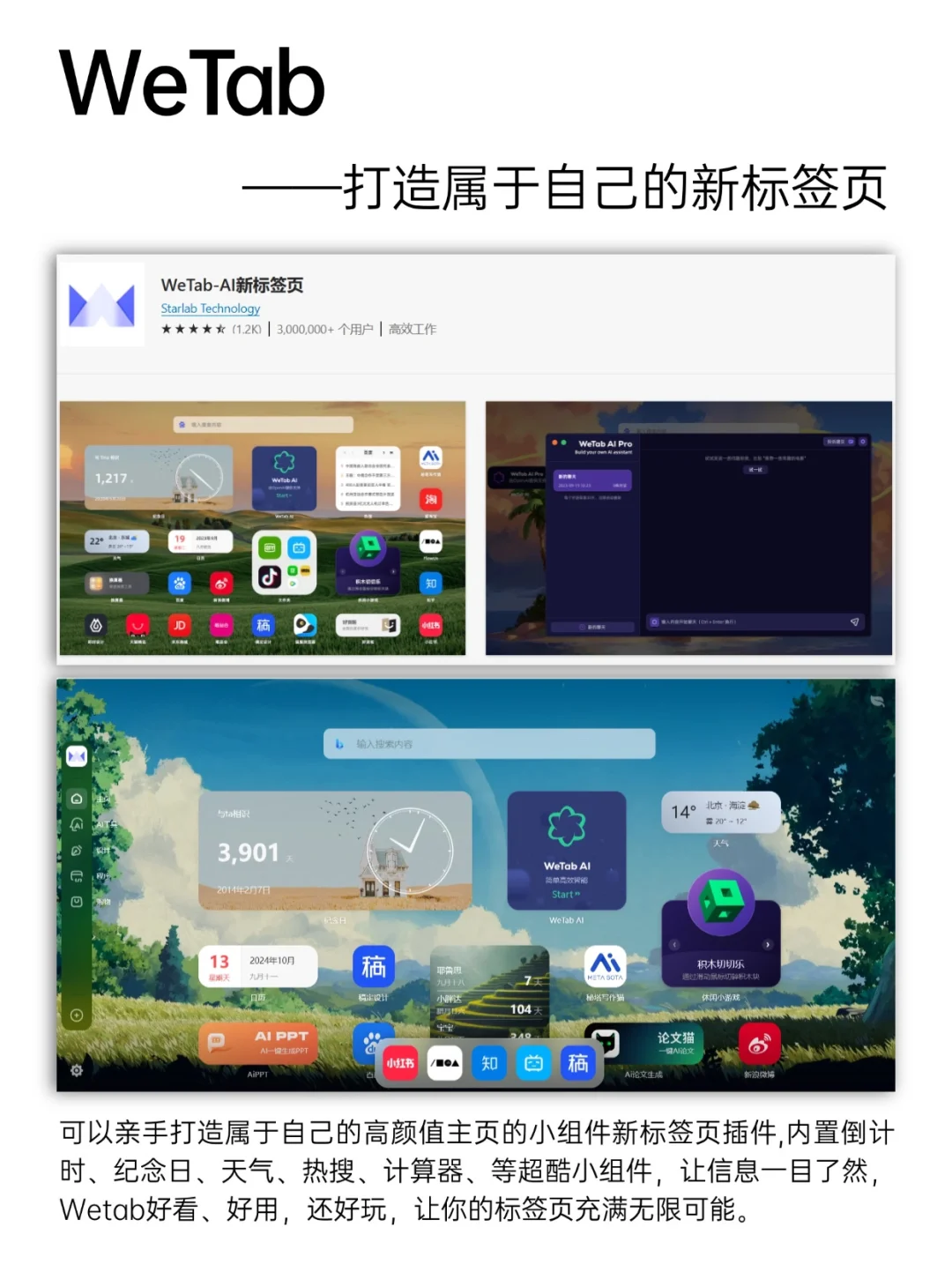 9 个 edge 神级插件！带你体验真正黑科技
