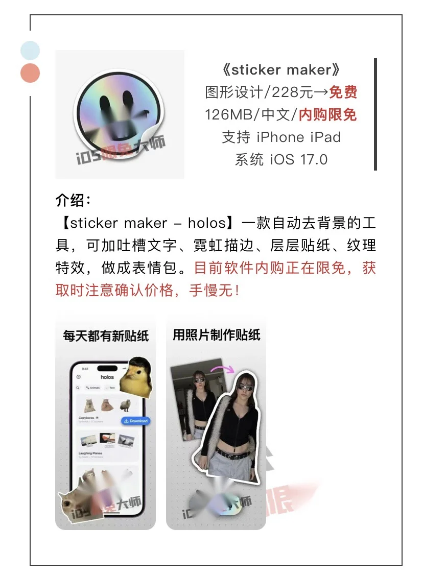 10月10日精选iOS限免软件