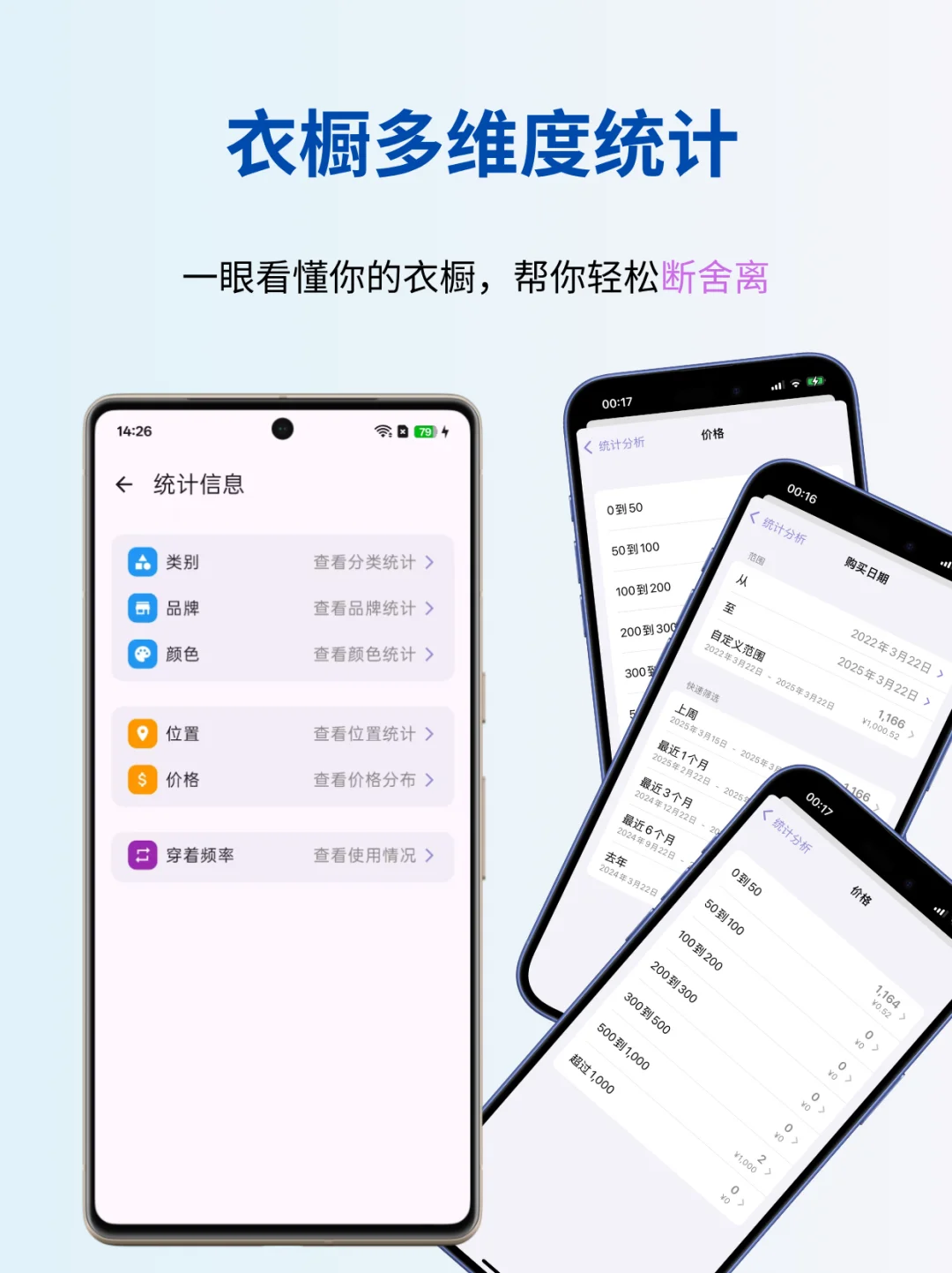 安卓用户福利！我做了一个免费的电子衣橱