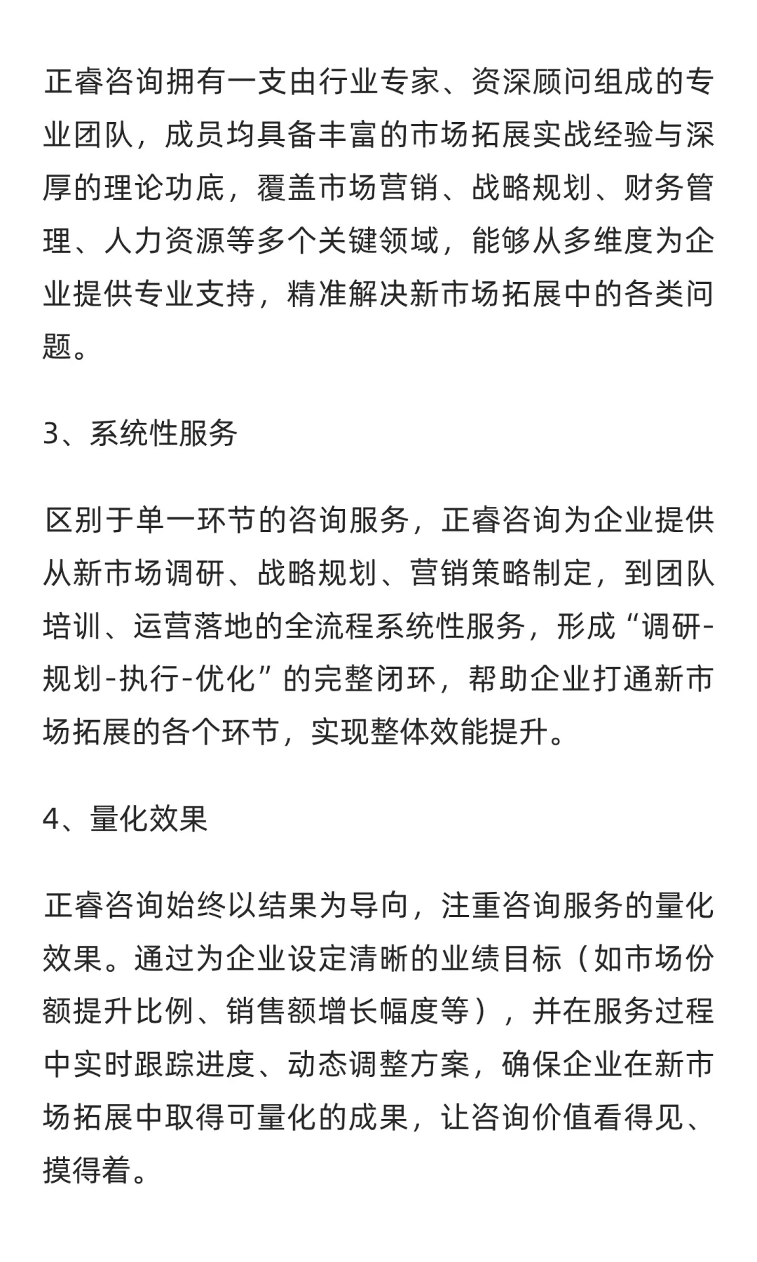 国内销售咨询推荐公司，适合新市场拓展的