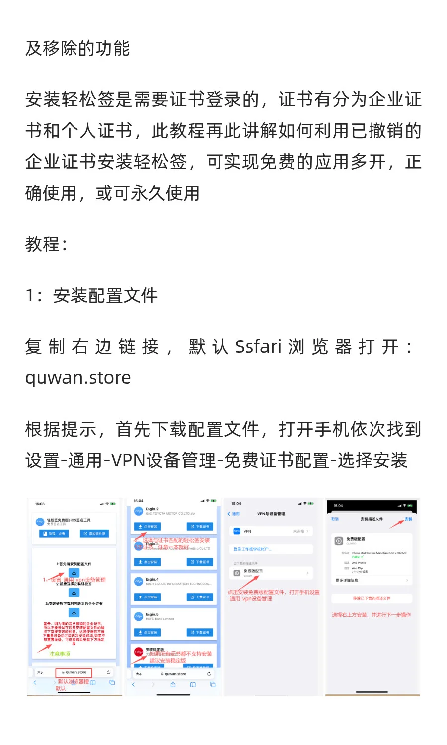 苹果手机下载第三方软件主要有以下几种方
