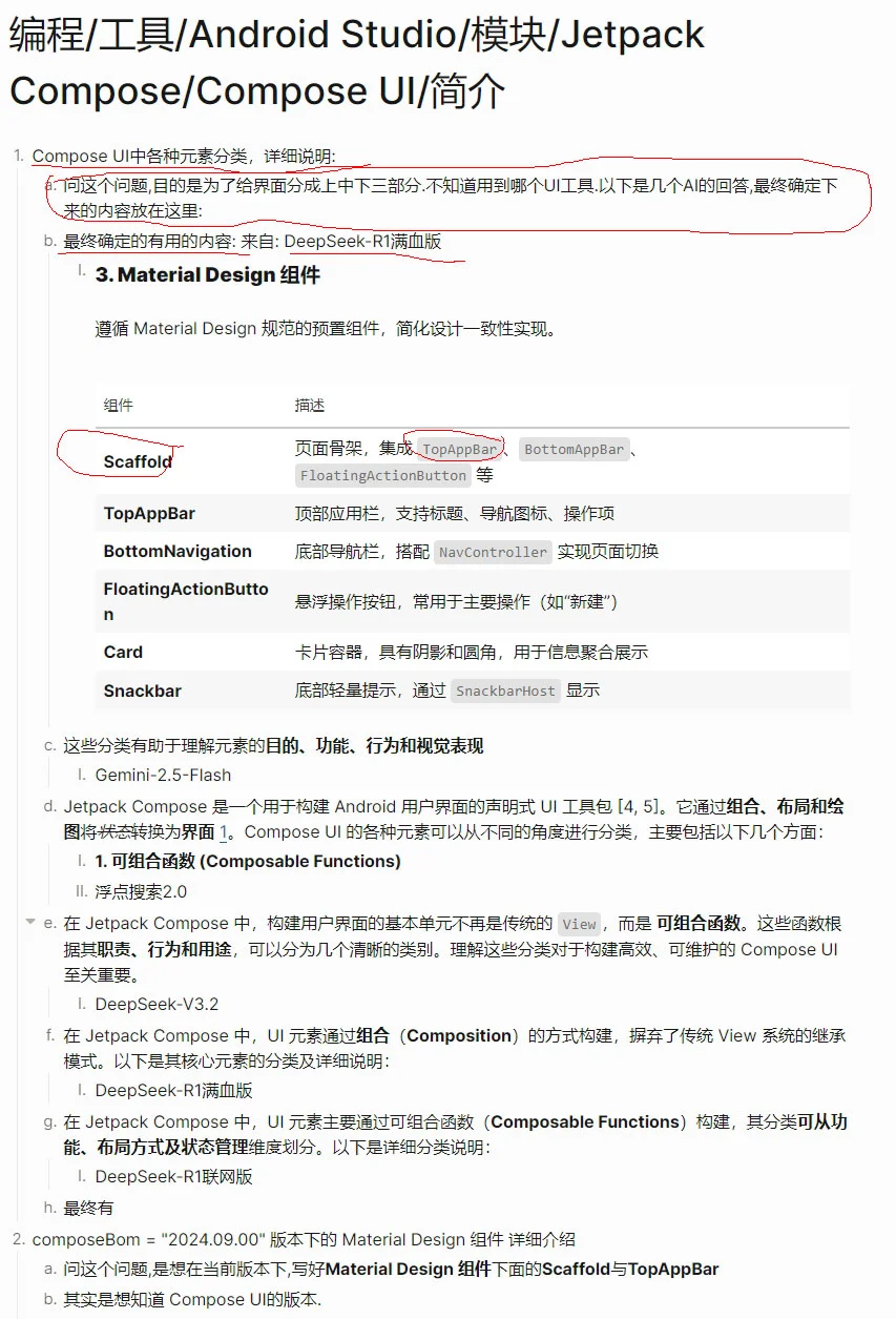 4个问题弄清楚安卓编码为什么要用Material3