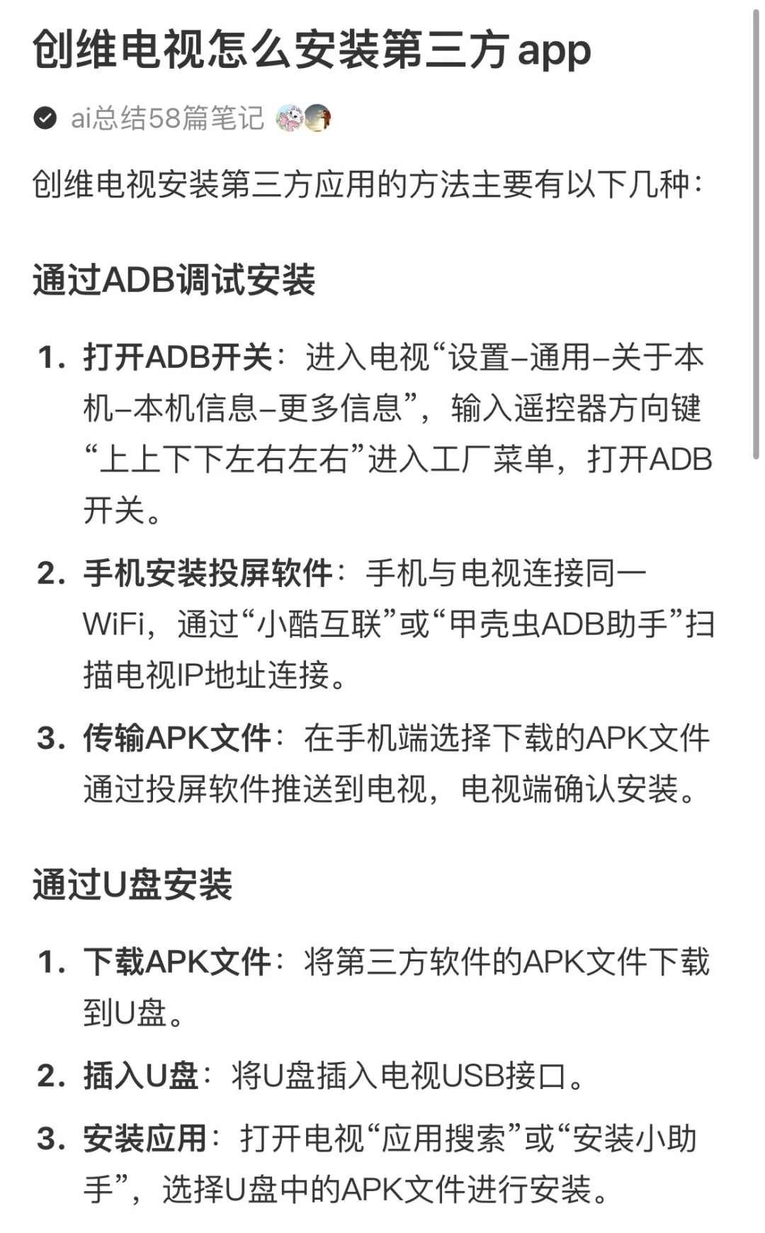 十大电视品牌安装第三方app教程！小白变大神