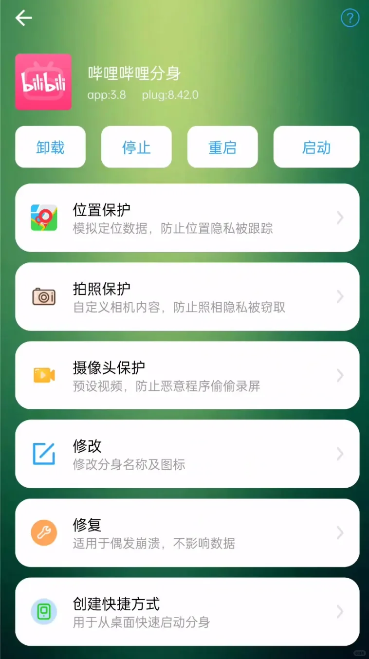 被我挖到超宝藏的豆子精灵APP！