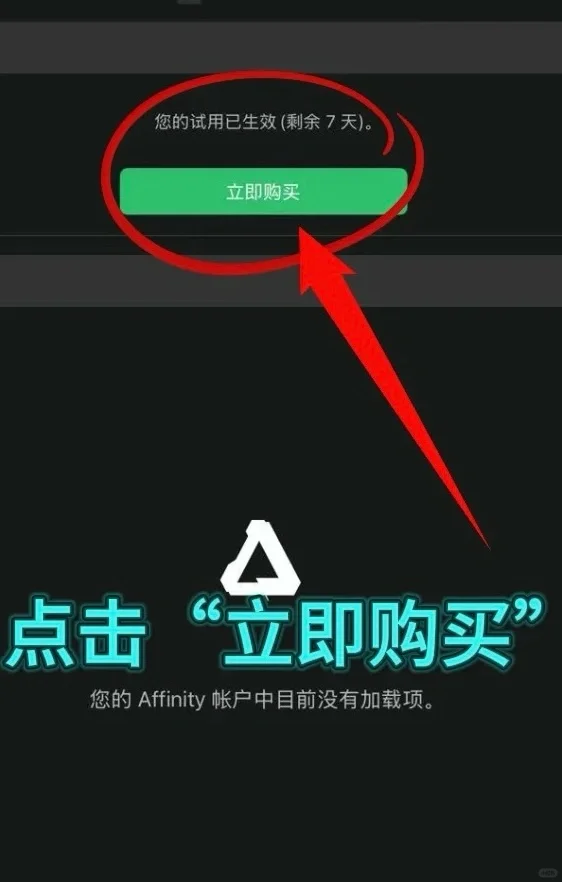 突发！！！affinity 三件套iPad版限免了！！！