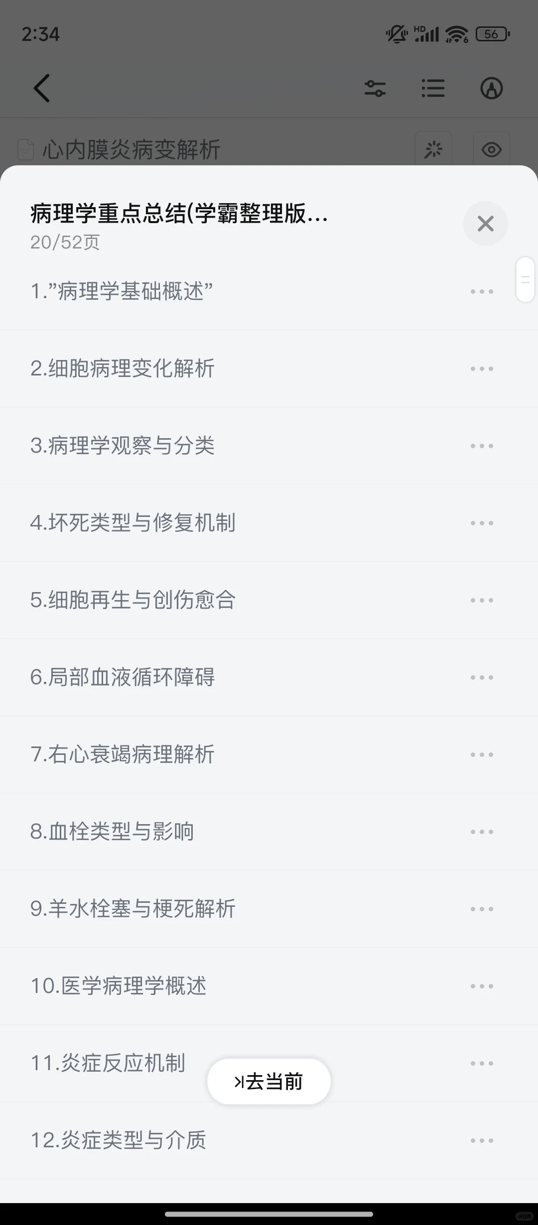 第一个发现这个APP背书的人简直是天才！