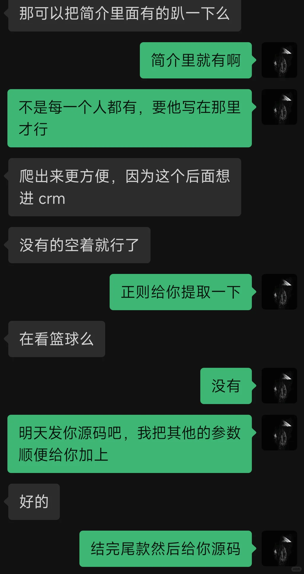 ins脚本开发，爬虫定制，有需求来哦