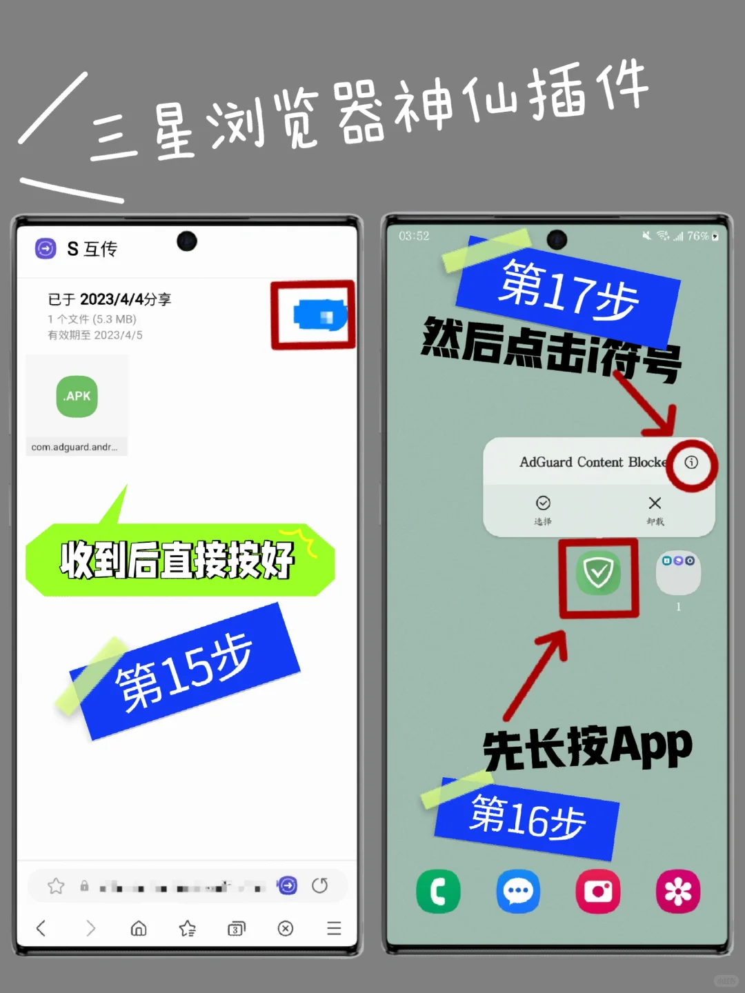 三星浏览器的神仙插件‼️我要让所有人知道