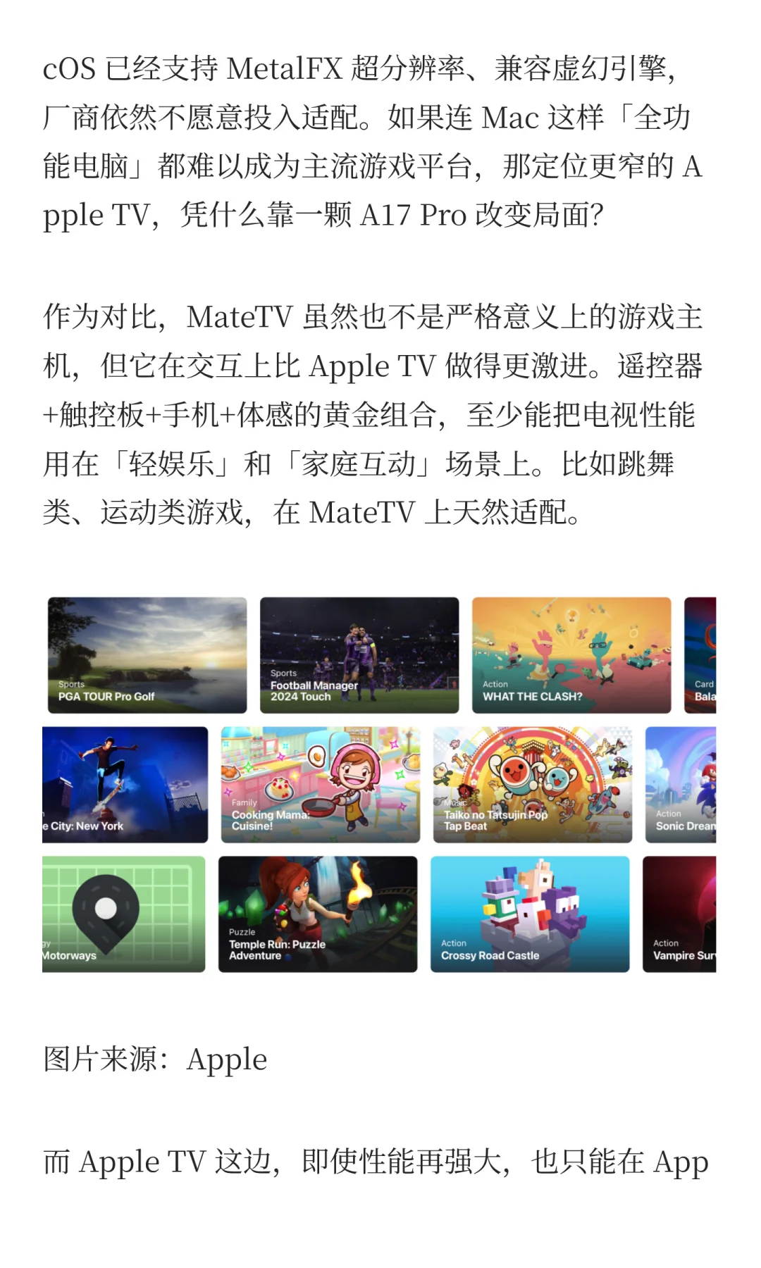 新Apple TV来了！芯片炸裂，然并卵？