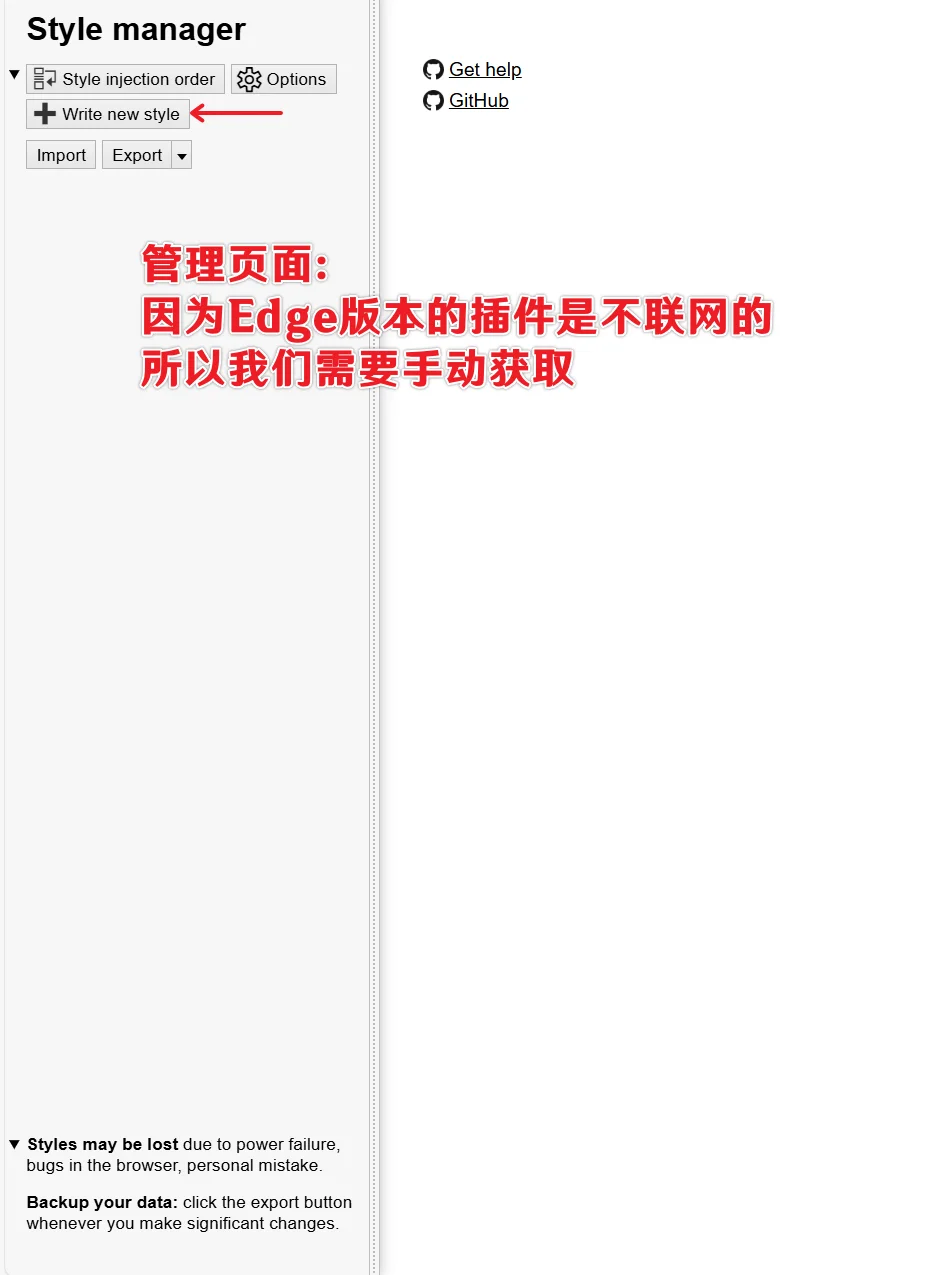 小鹅通PC优化Edge浏览器安装方式