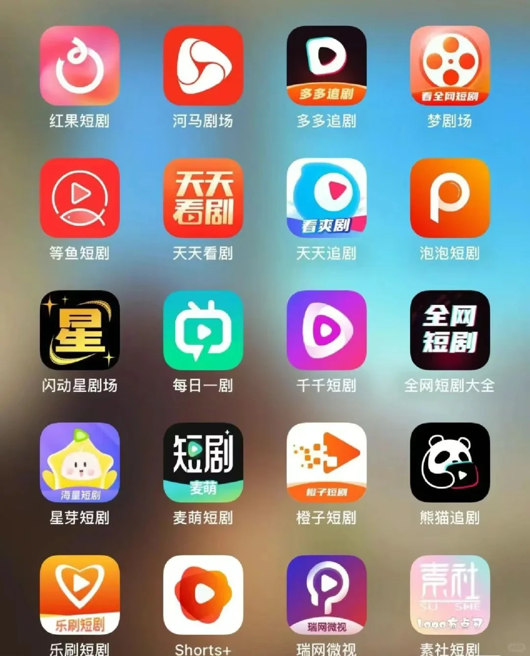 这些爆火的短剧app你还不知道吗？