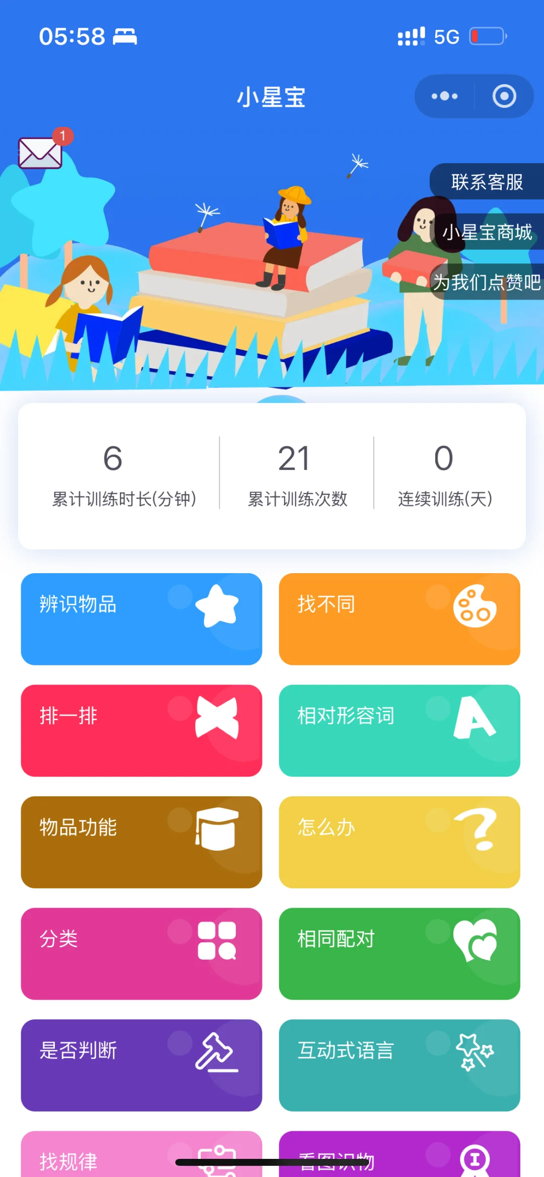 五款特教老师日常使用的宝藏APP大评测