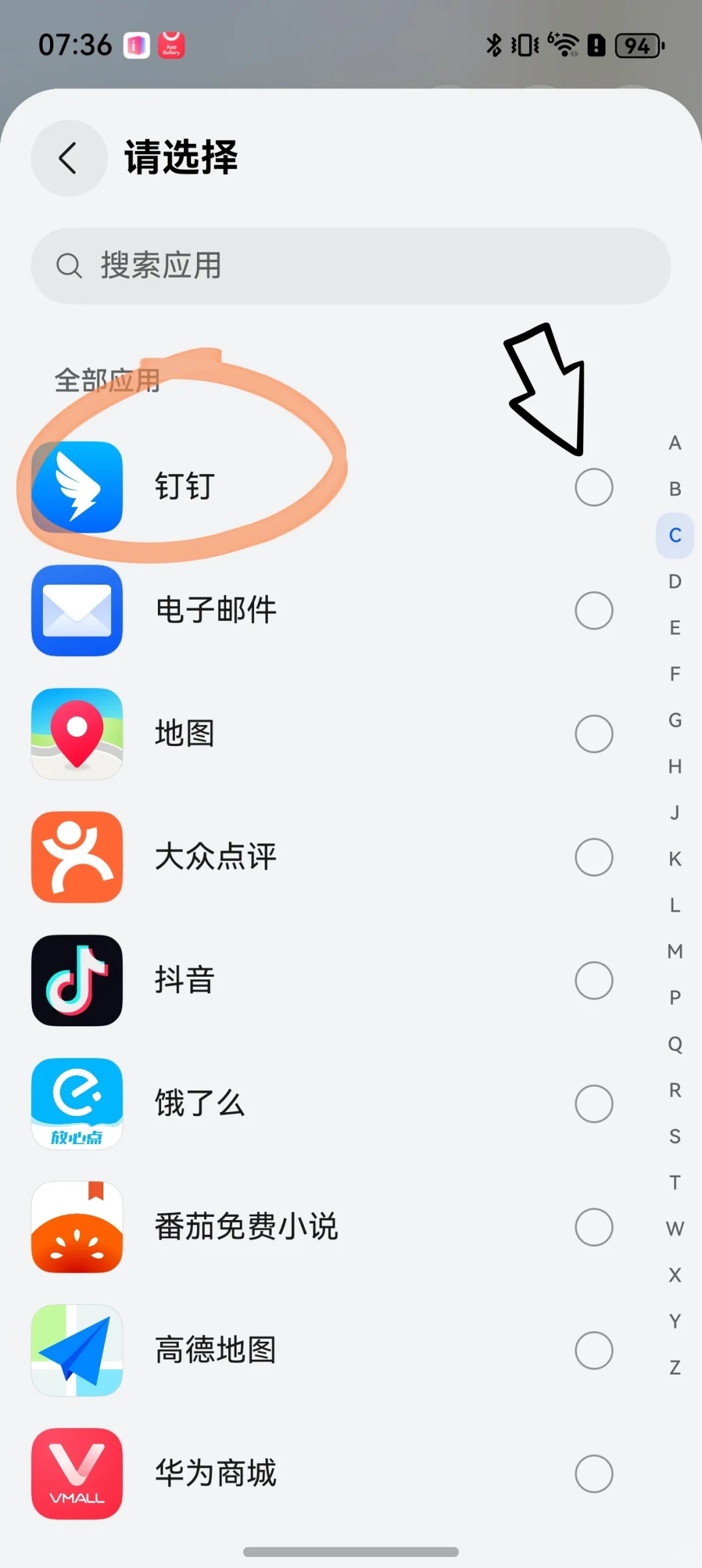 手机系统帮你打卡！上下班再也不会忘打卡！