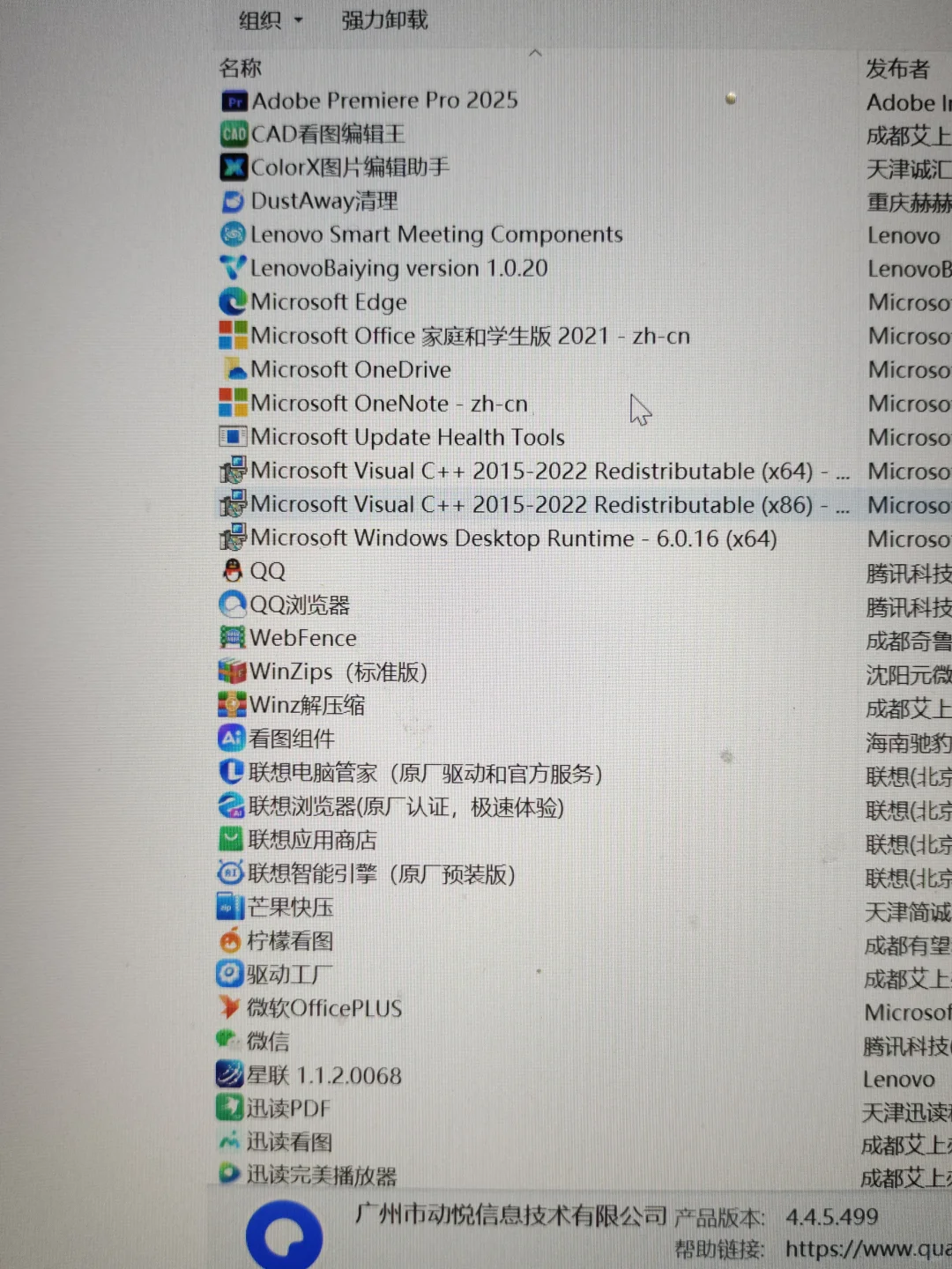 电脑小白问问有哪些可以卸载