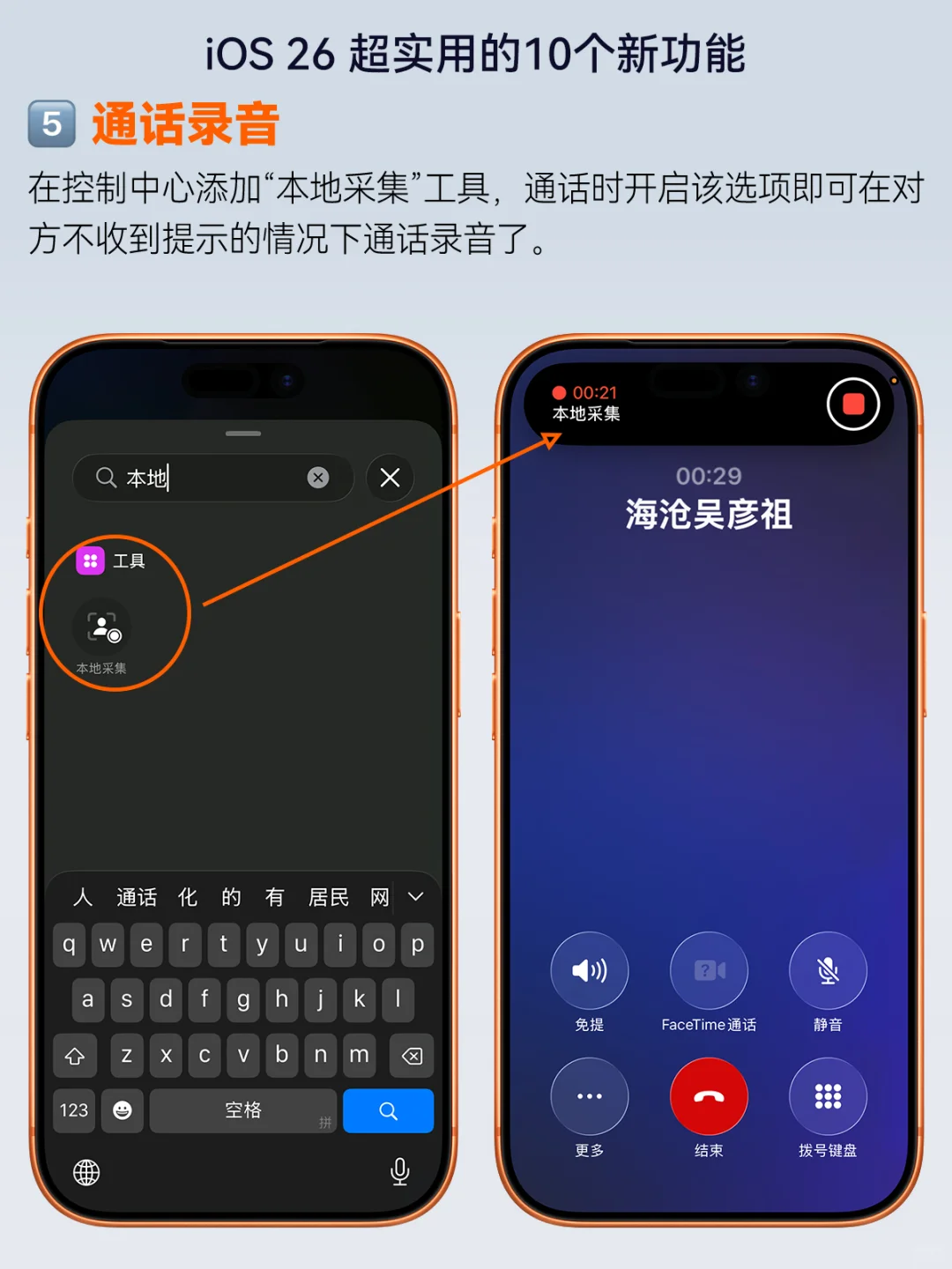 iOS 26超实用的10个新功能⁉️不会=白买