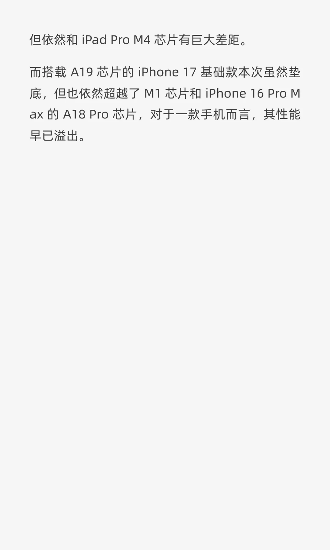 苹果 iOS 性能排行榜来了！iPhone 17 垫底
