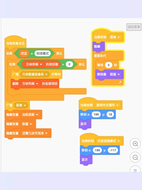 scratch3.0羊了个羊源码案例学习