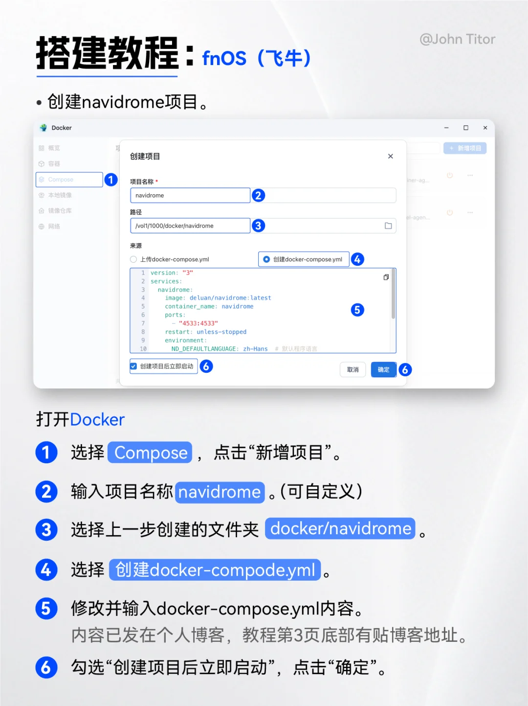 保姆级 个人音乐库 Navidrome 搭建教程