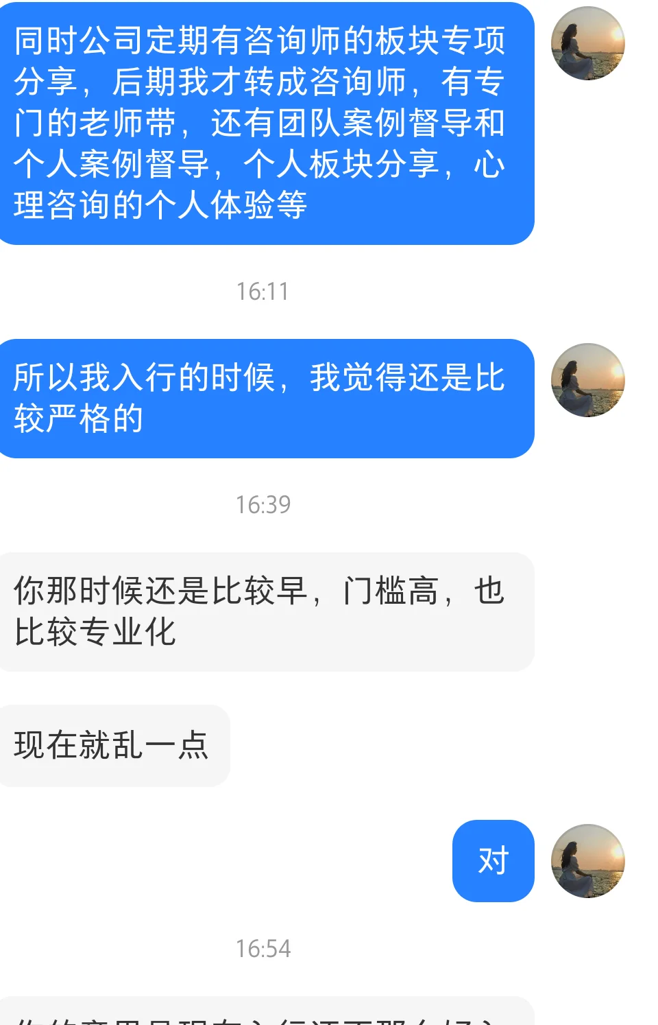 如何成为一个情感咨询师呢？