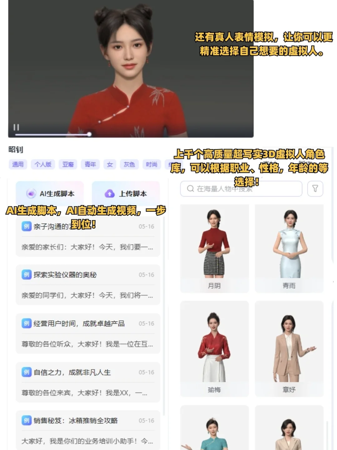 AI创作视频YYDS！！女生也能当导演~