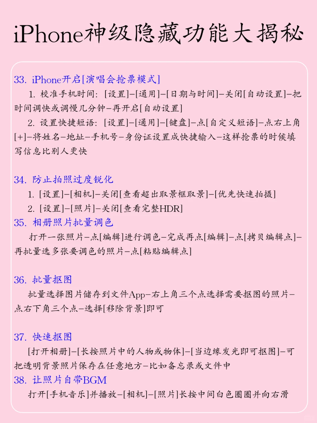 用苹果📱的都存下吧❗很难找全了㊙️