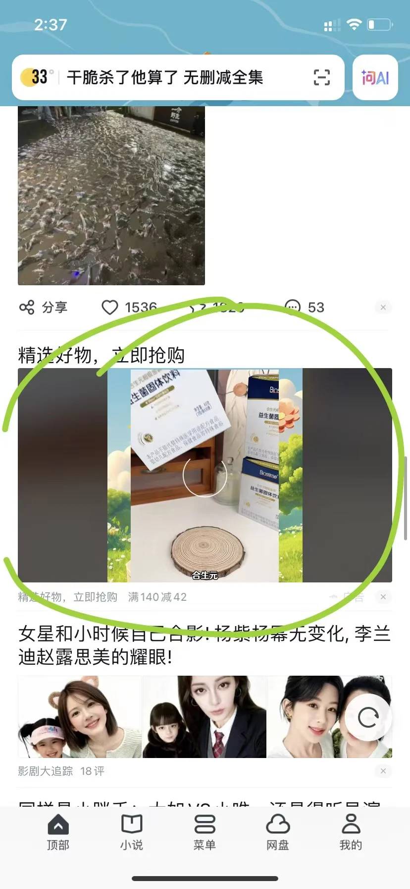 两个必出抖音大额优惠券的app