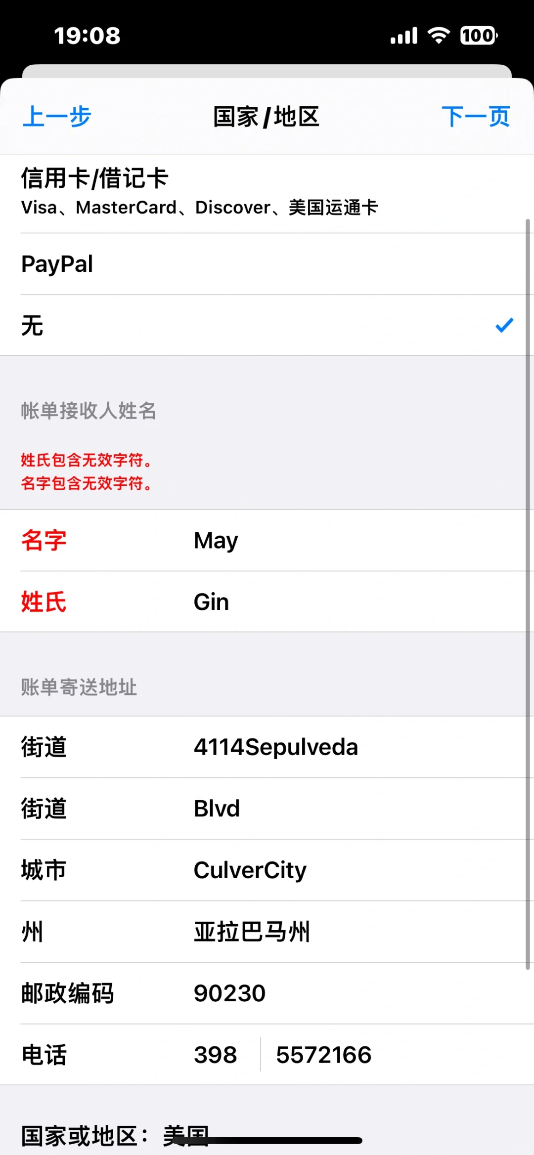 ios下载橙光简单三步