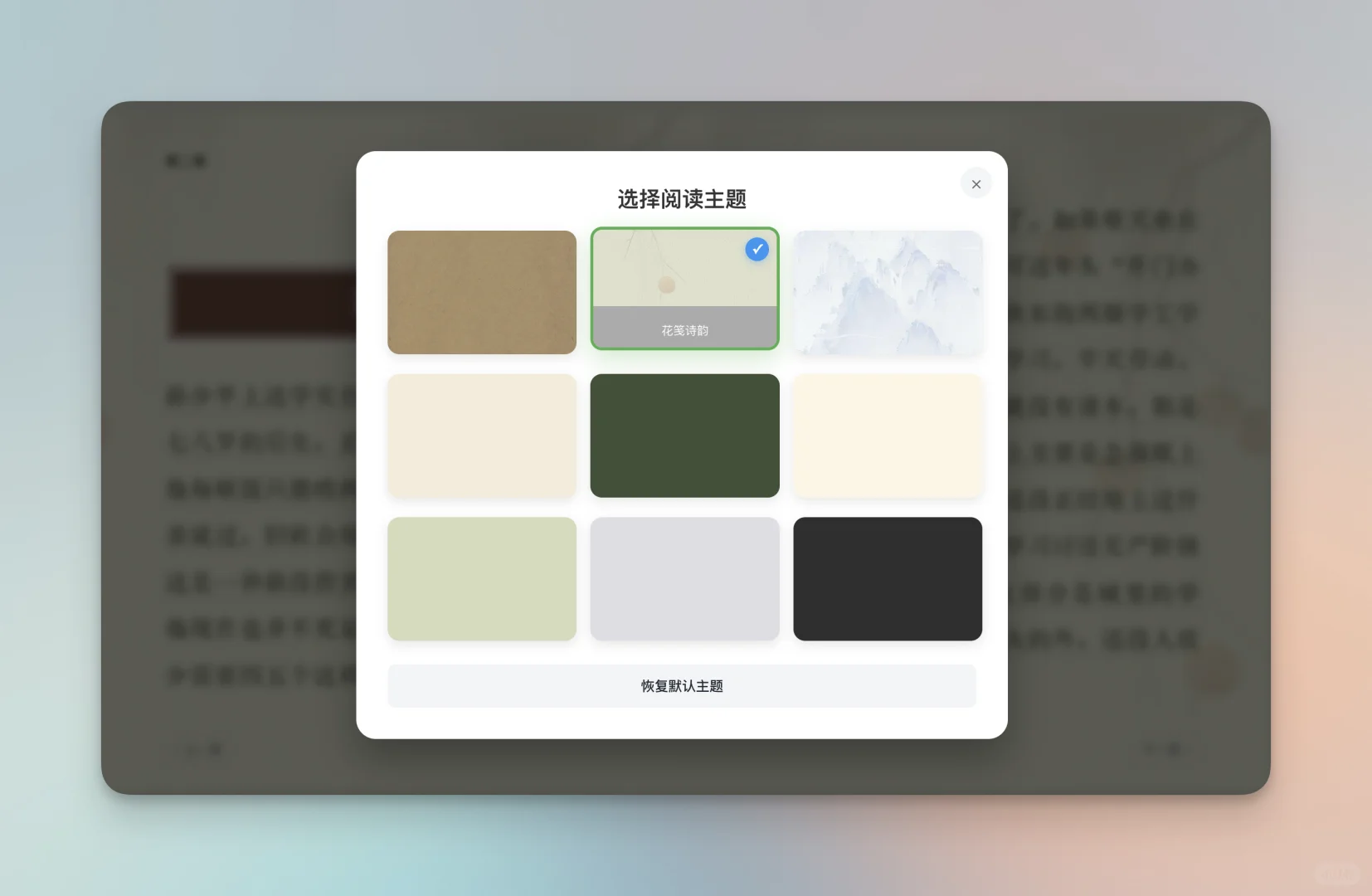 享阅｜整了个微信读书网页版美化插件
