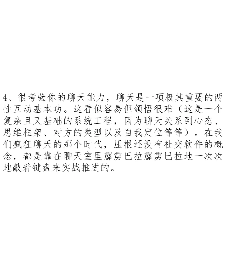 停止焦虑，帮你揭示社交软件的真面目