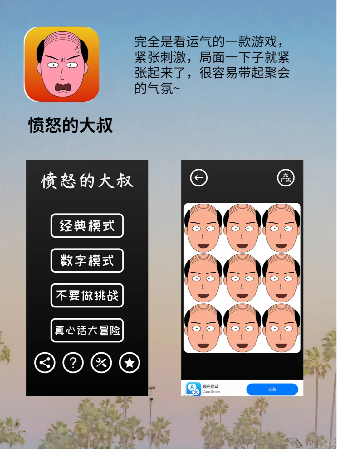 聚会必备❗无需道具的游戏软件||省钱不少