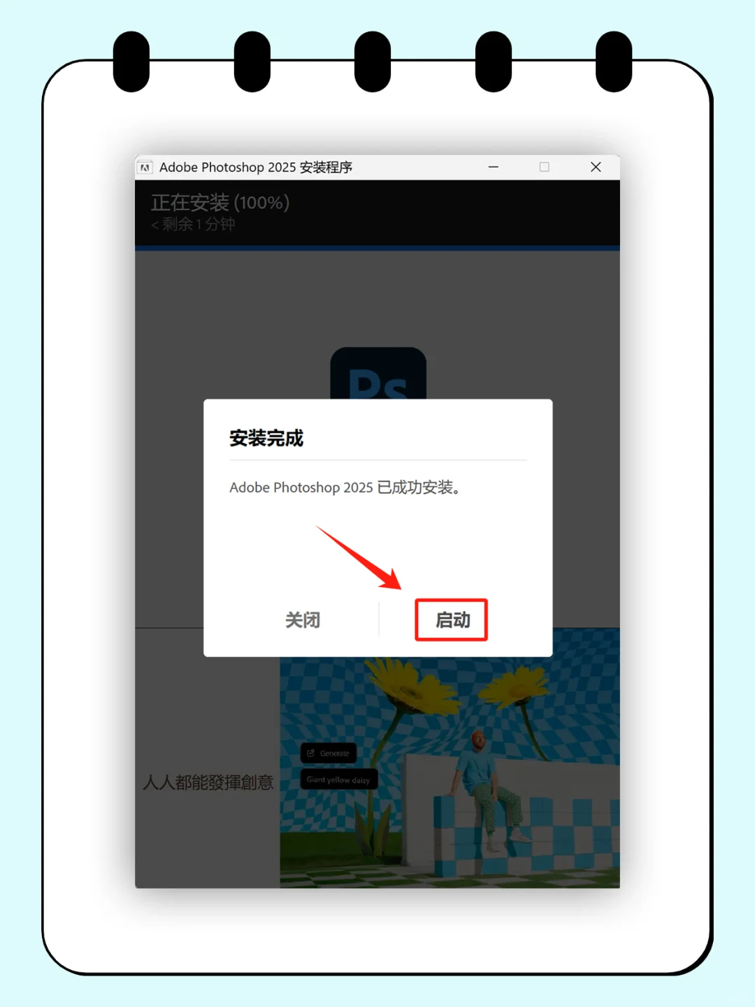 Ps2025 安装包 安装指南🚀