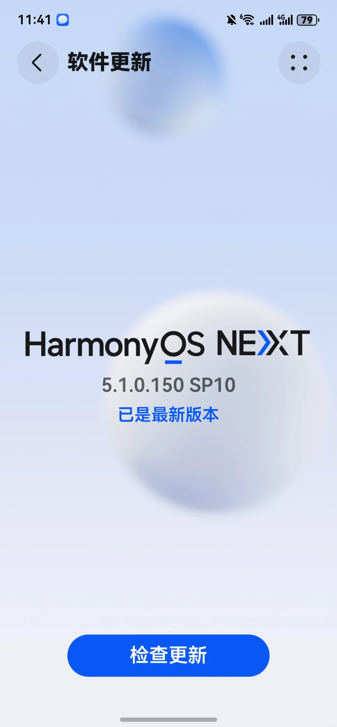 最烂的手机软件：鸿蒙系统