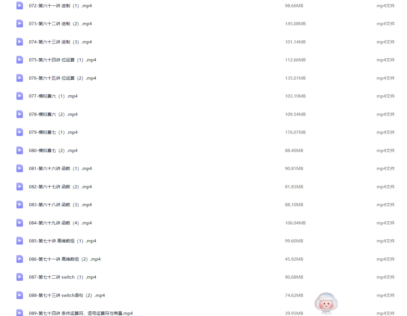 代码源信奥C++全套课程，小白也能变大神✨