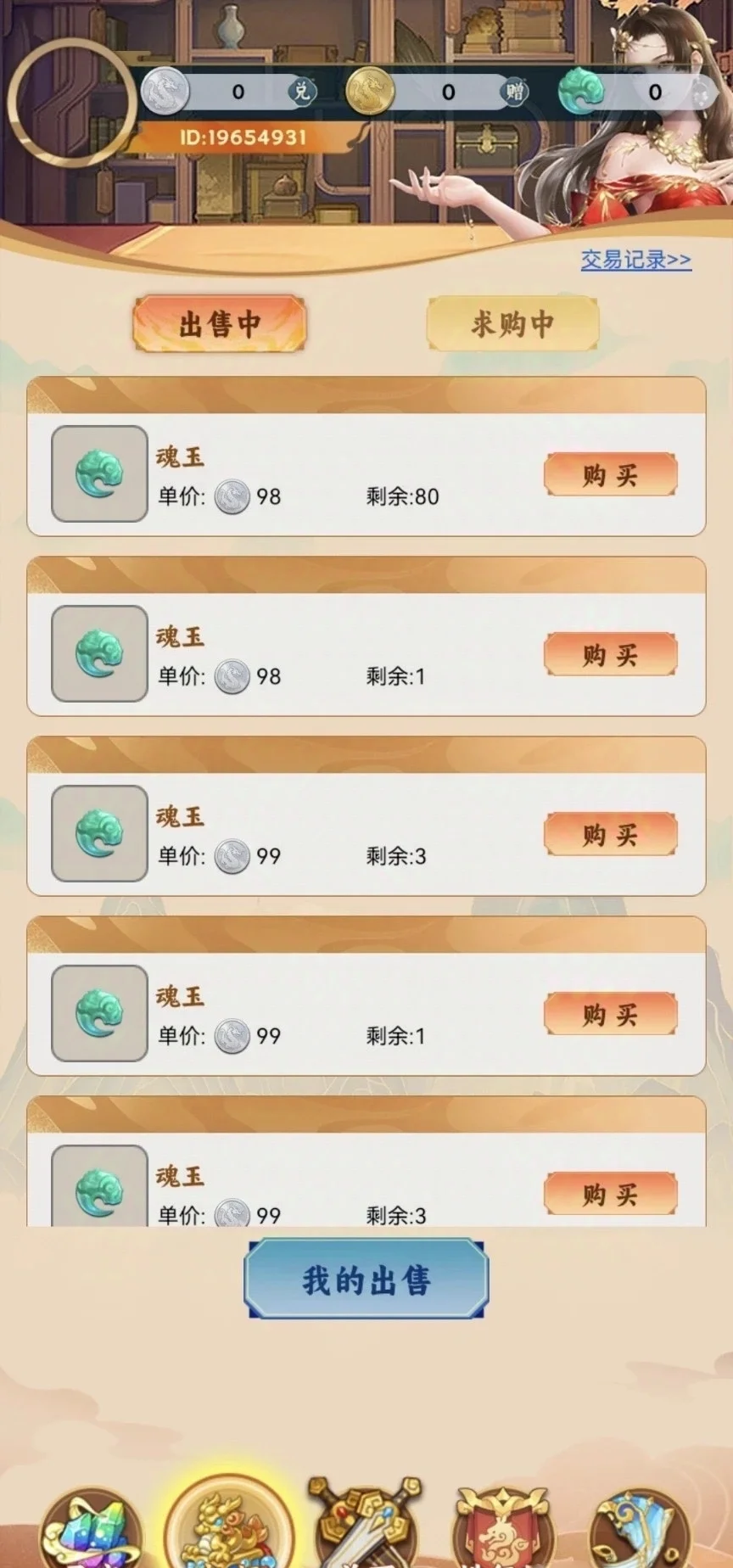 屠龙纪APP新上线，内嵌多个游戏