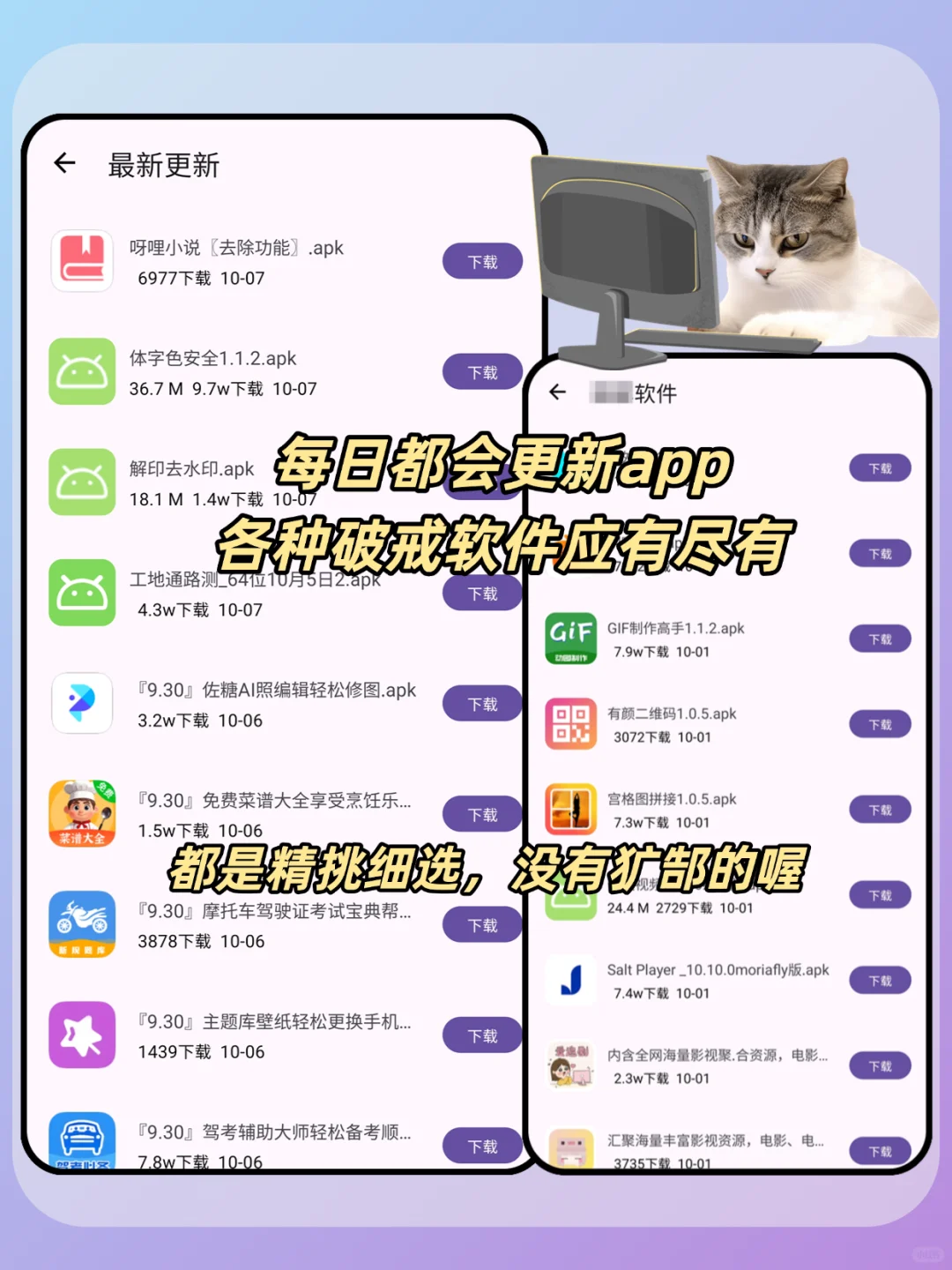 今天来扒一扒应用多多吧~