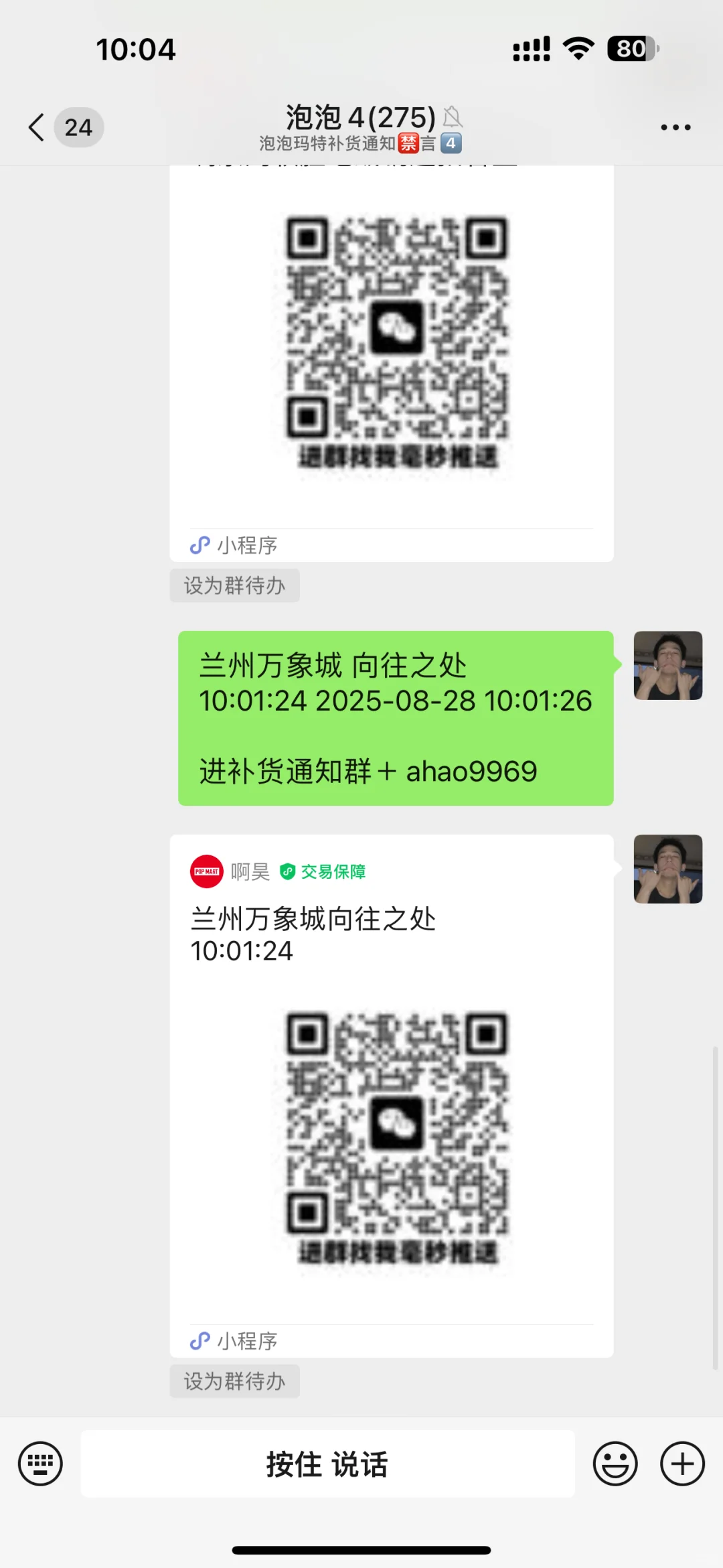 九月份泡泡玛特新脚本来了