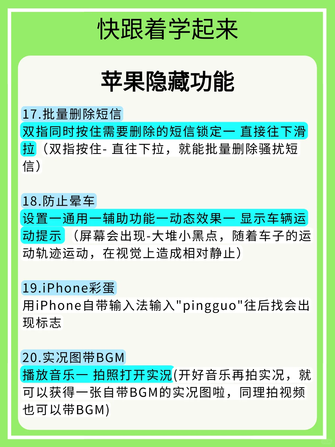 苹果用户存下吧很难找全了