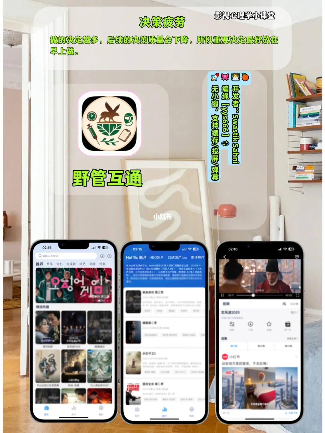 🛋️宅家锥剧必备A.p