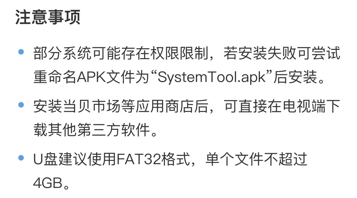 十大电视品牌安装第三方app教程！小白变大神