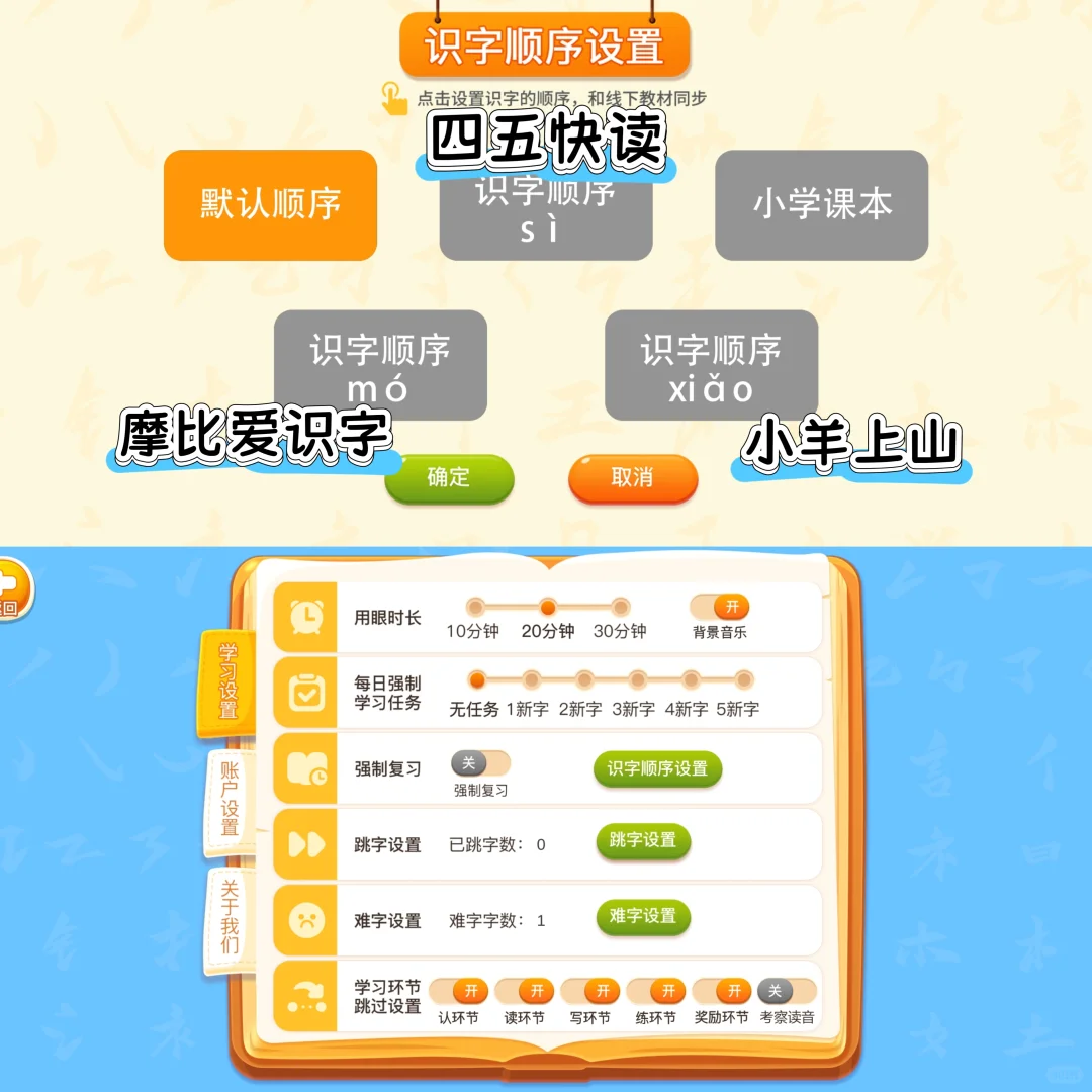 买了某en识字后才发现，这款识字app才9.9