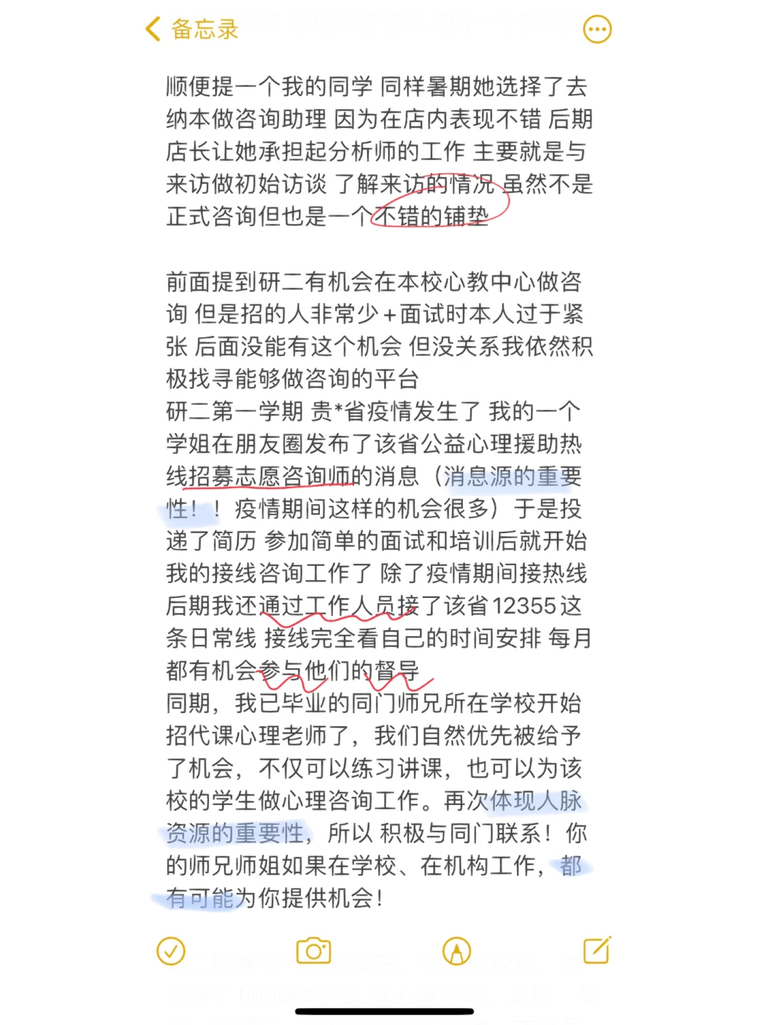 纯干货｜心理咨询实习怎么找？不倒贴不走野路