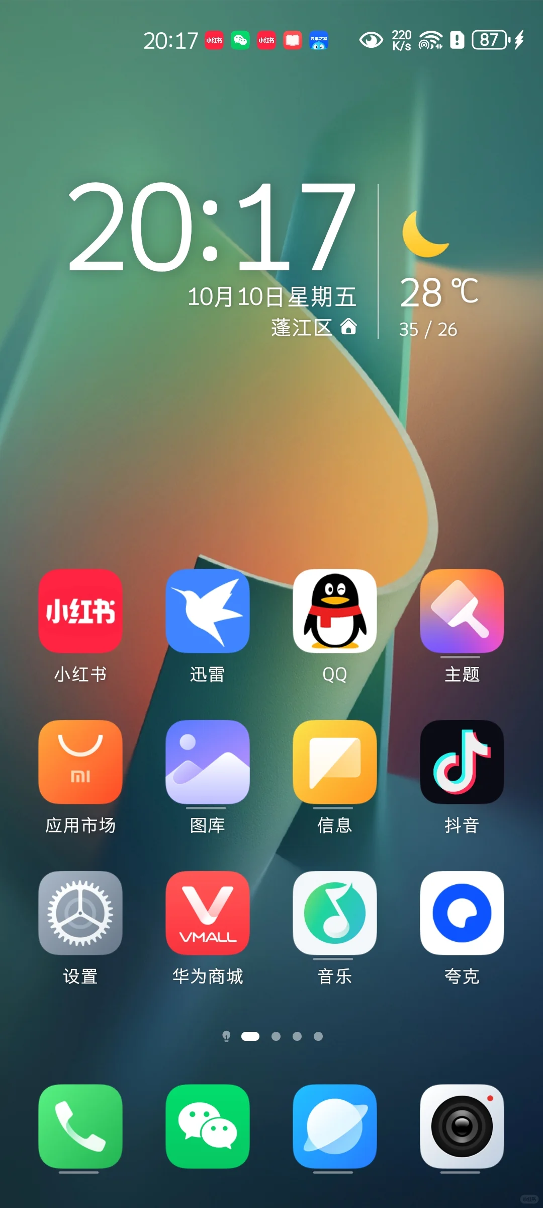 华为荣耀手机主题‖小米hyperOS