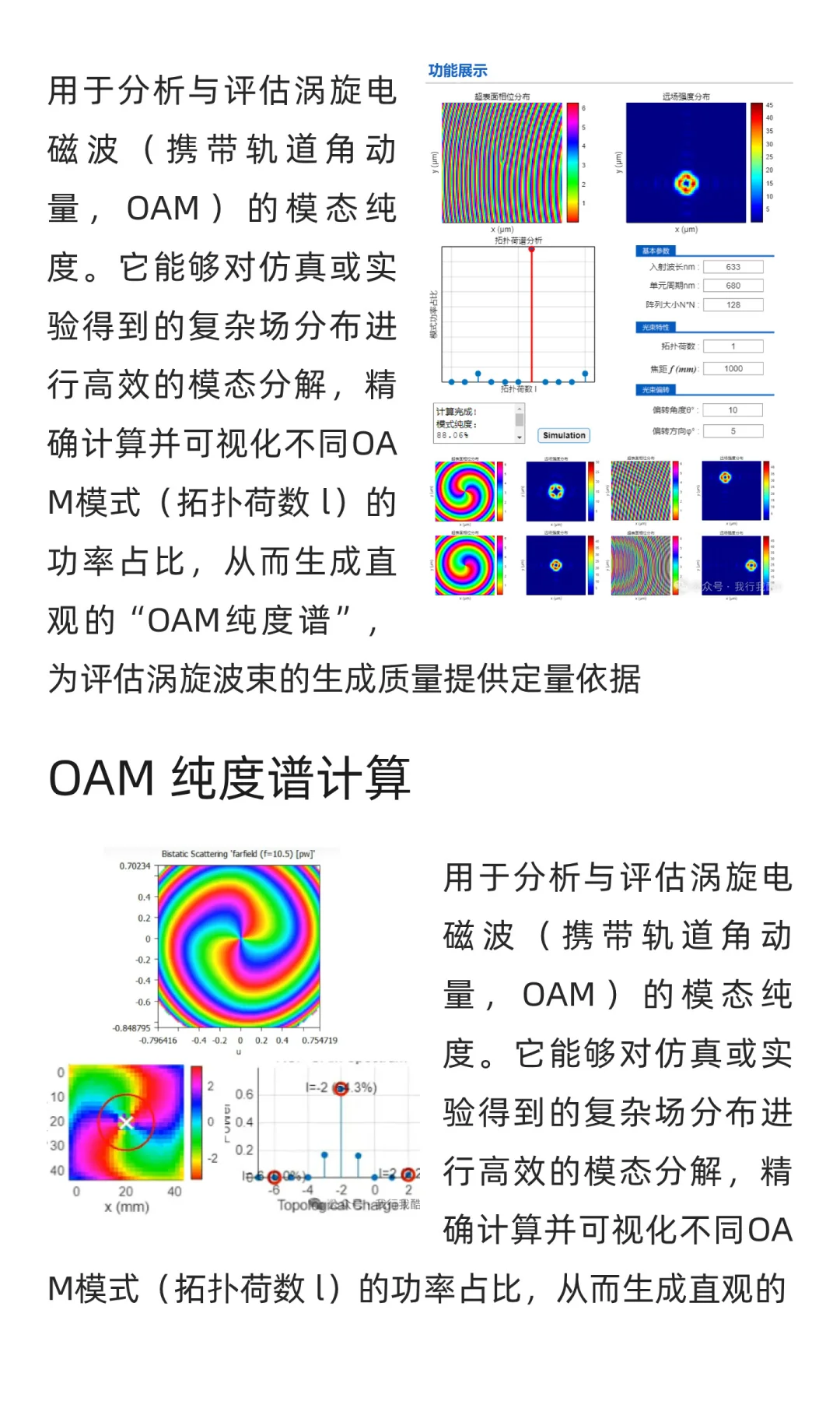 免编程CST超表面辅助设计软件，让超表面设